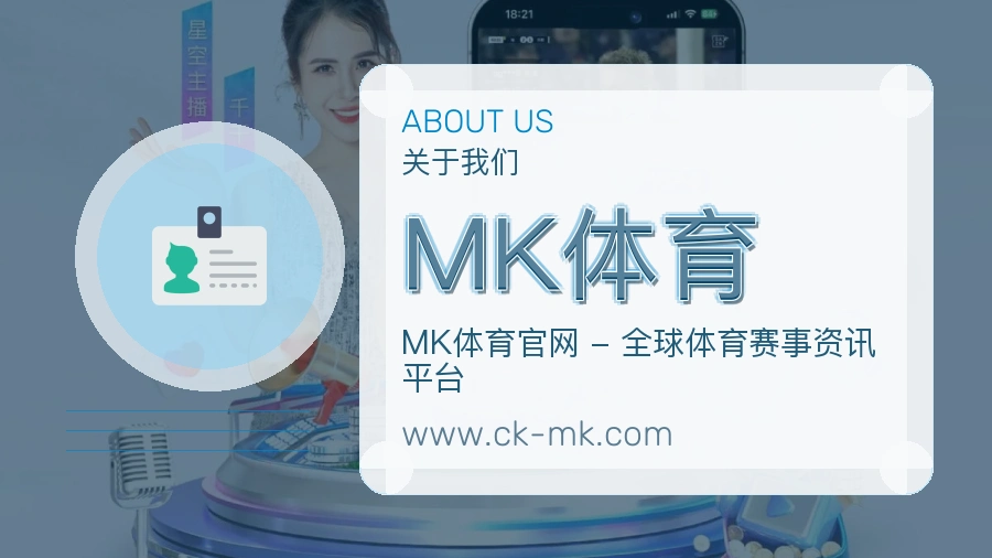 MK体育