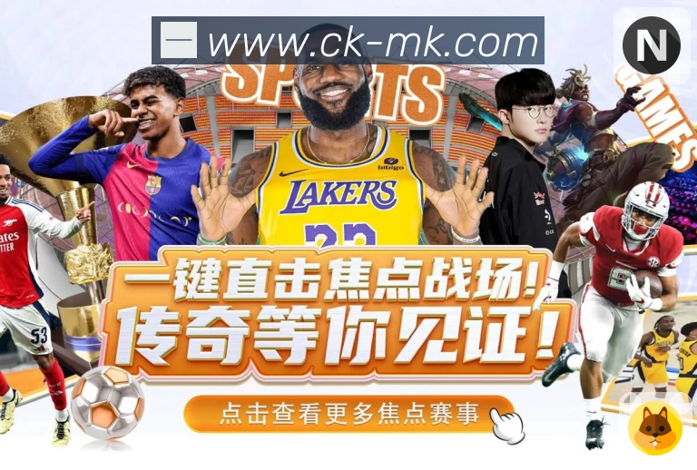 联赛直播直达